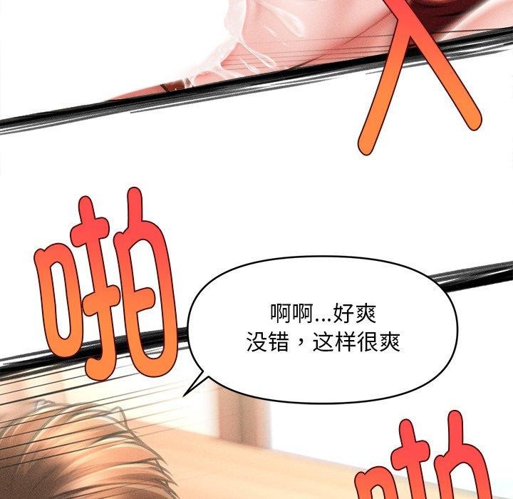 会长家的小儿子 第13話 韩漫图片61