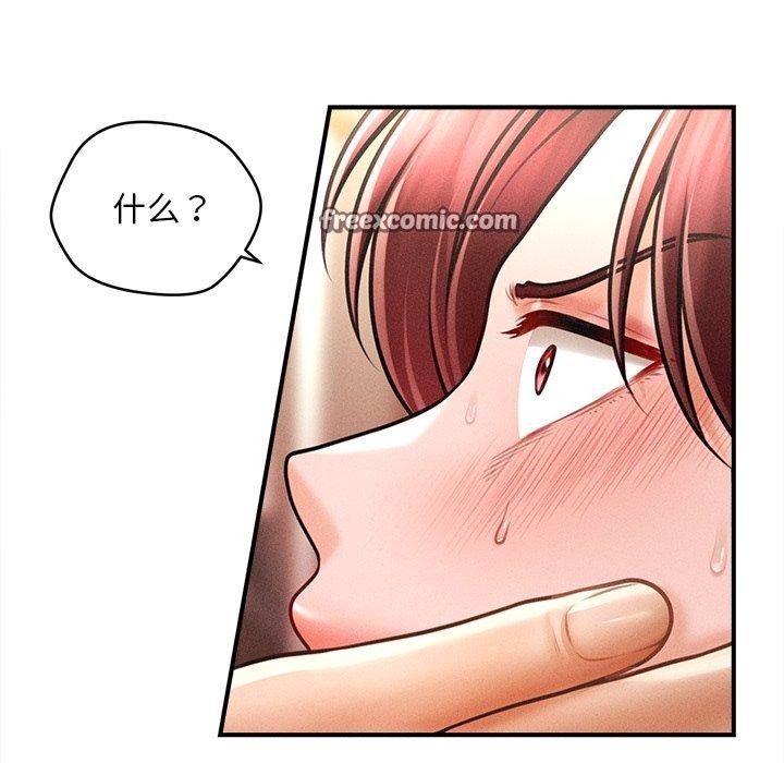 会长家的小儿子 第13話 韩漫图片98