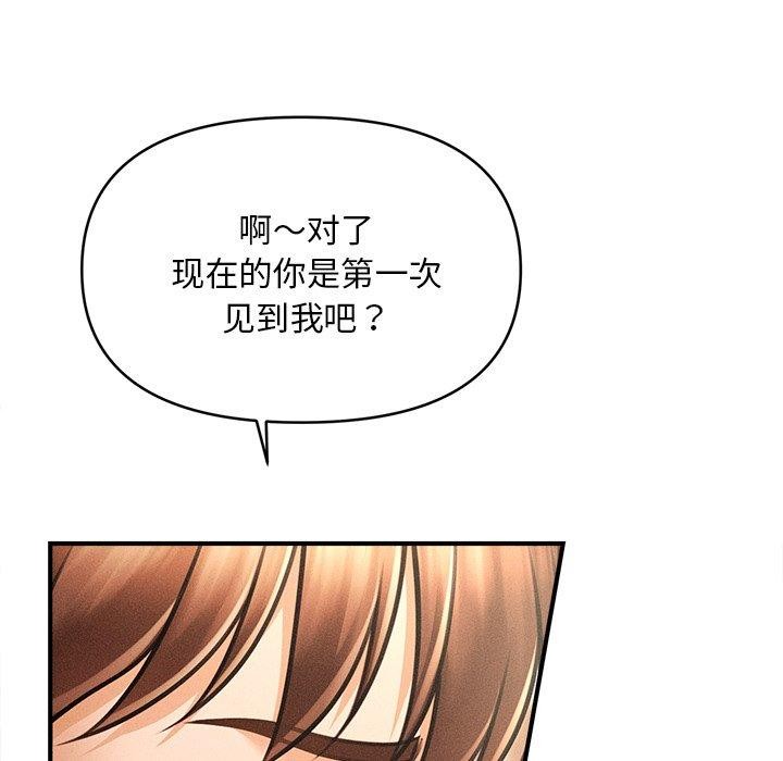会长家的小儿子 第13話 韩漫图片96