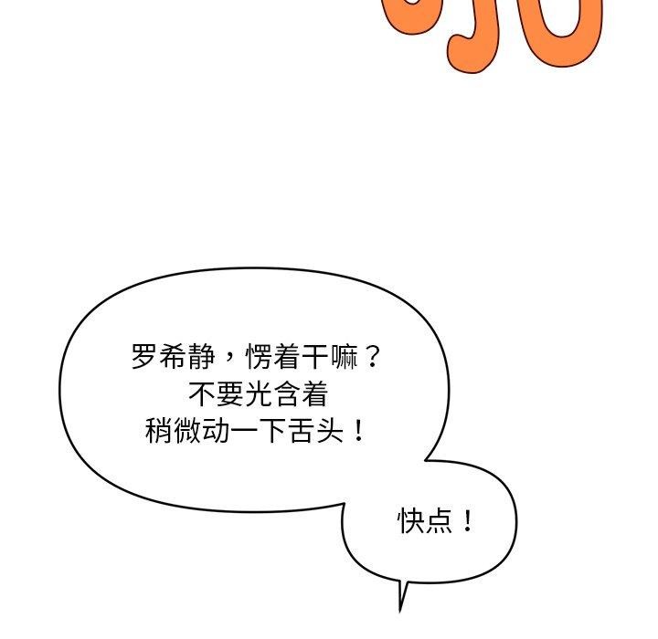会长家的小儿子 第13話 韩漫图片64