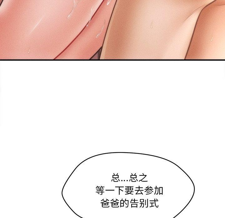 会长家的小儿子 第13話 韩漫图片146