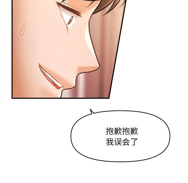 会长家的小儿子 第13話 韩漫图片97