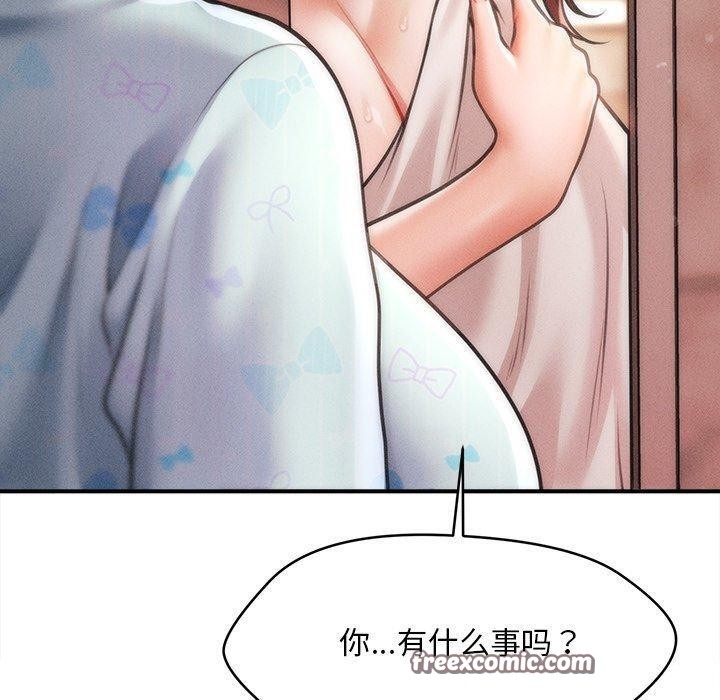 会长家的小儿子 第13話 韩漫图片140