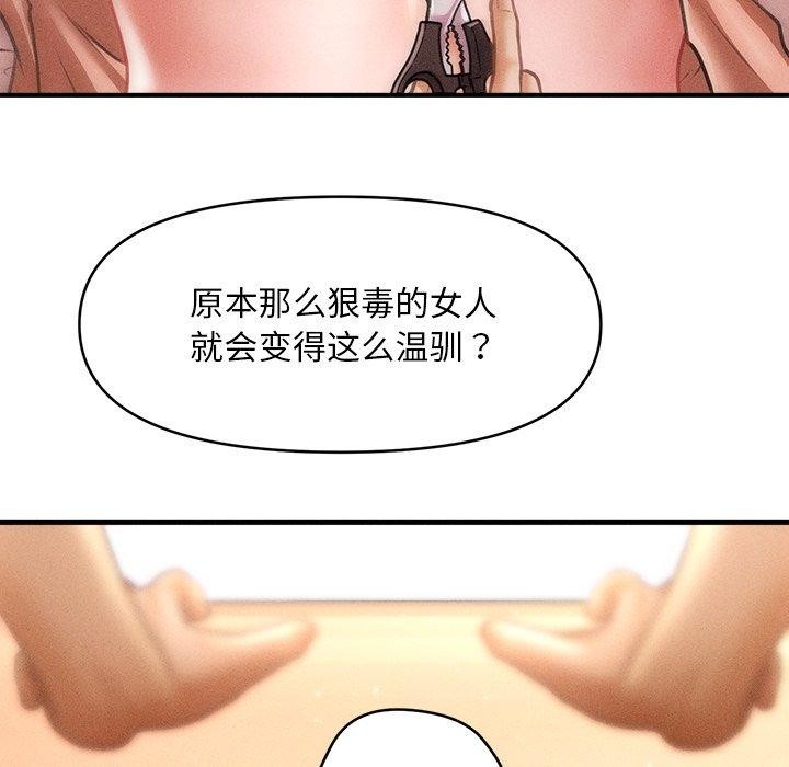 会长家的小儿子 第13話 韩漫图片29