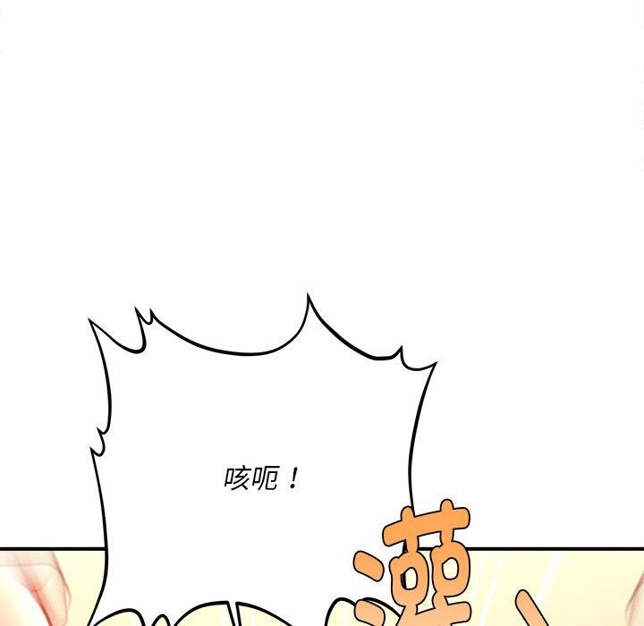 会长家的小儿子 第13話 韩漫图片73