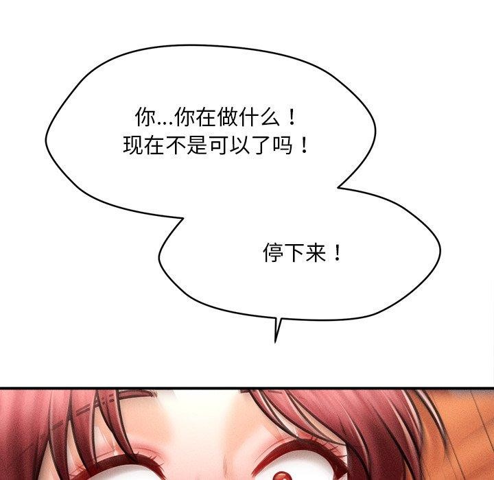 会长家的小儿子 第13話 韩漫图片102