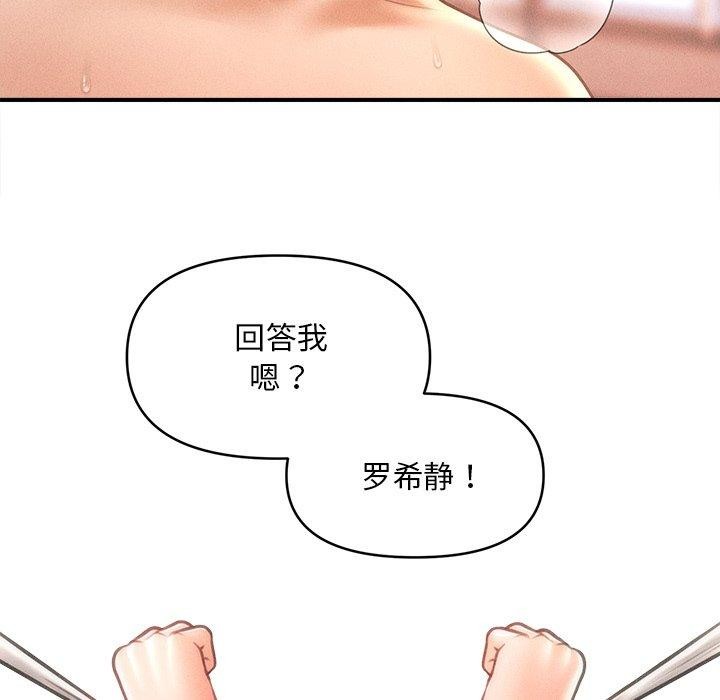 会长家的小儿子 第13話 韩漫图片86