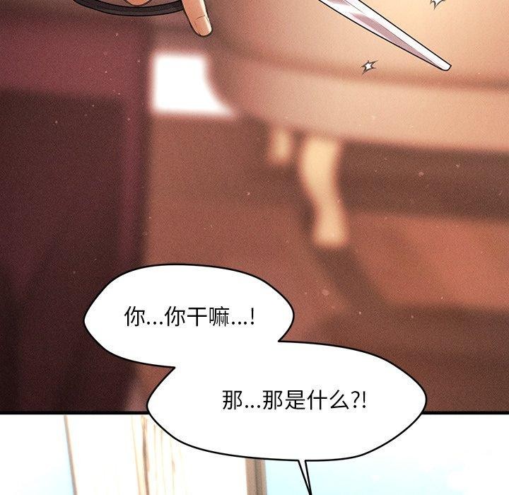 会长家的小儿子 第13話 韩漫图片6