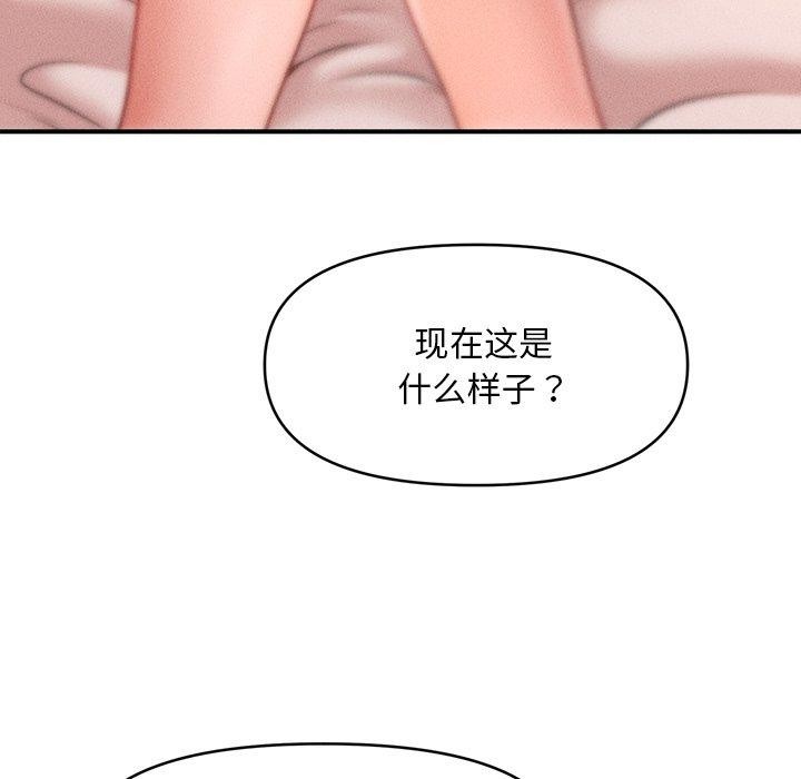 会长家的小儿子 第13話 韩漫图片25