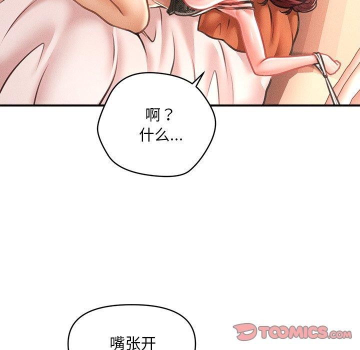 会长家的小儿子 第13話 韩漫图片57