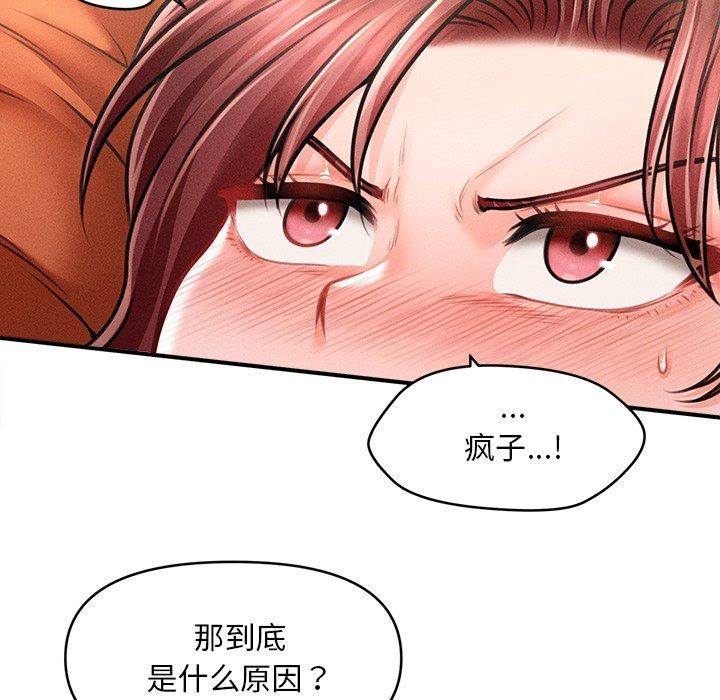 会长家的小儿子 第13話 韩漫图片37
