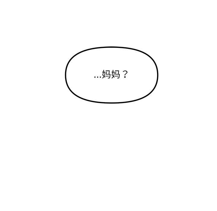 会长家的小儿子 第13話 韩漫图片122
