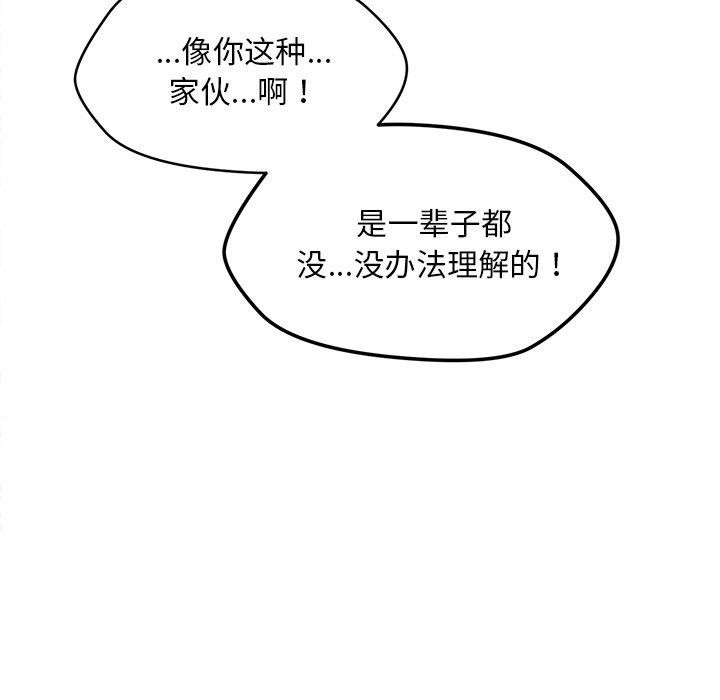 会长家的小儿子 第13話 韩漫图片43