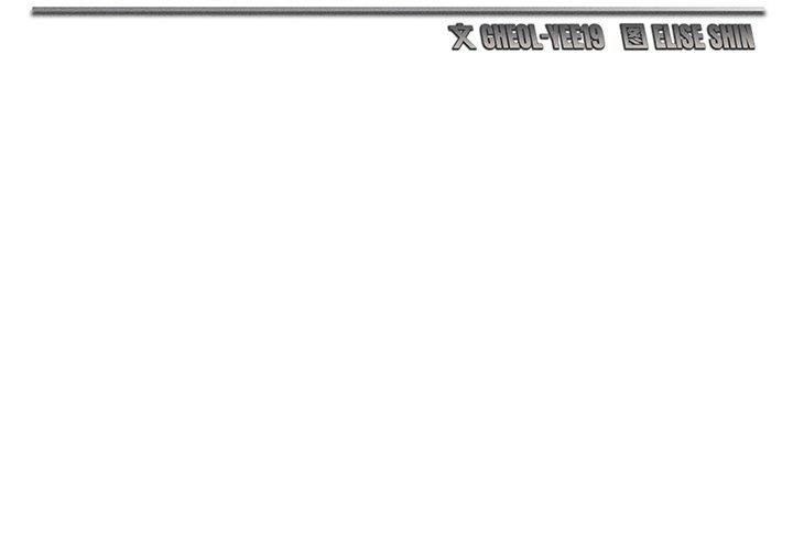 会长家的小儿子 第13話 韩漫图片2
