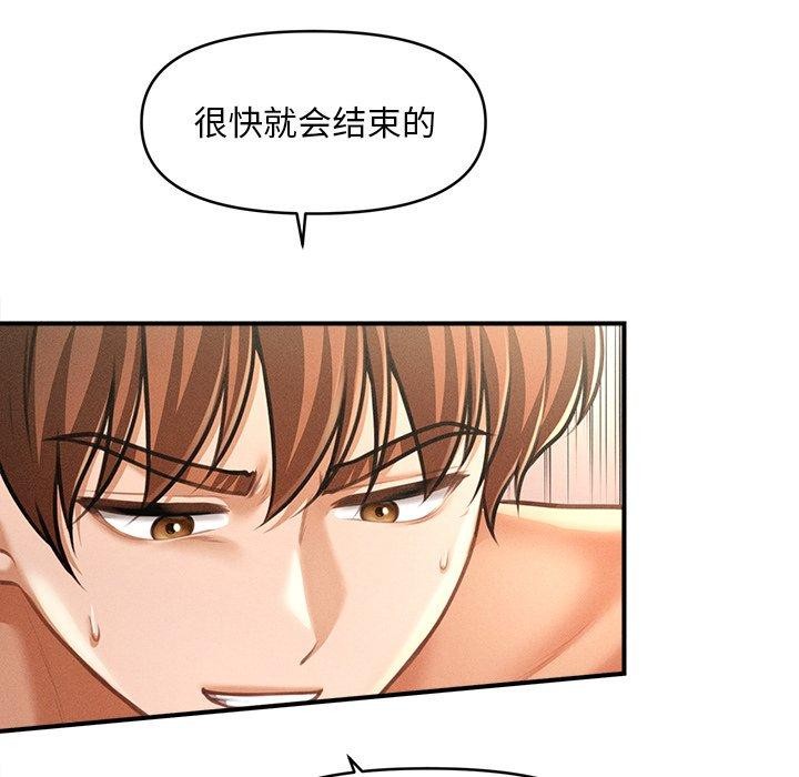 会长家的小儿子 第13話 韩漫图片18