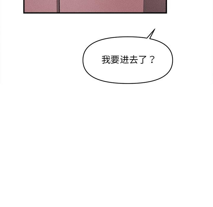 会长家的小儿子 第13話 韩漫图片135