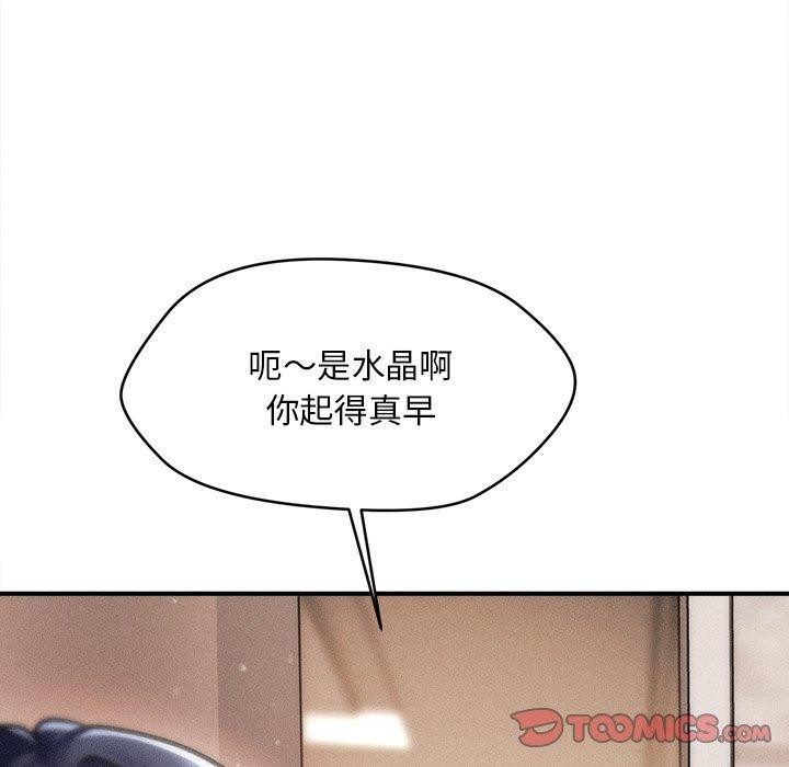 会长家的小儿子 第13話 韩漫图片138