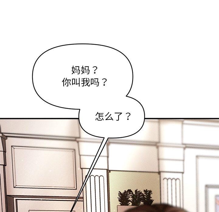 会长家的小儿子 第13話 韩漫图片123