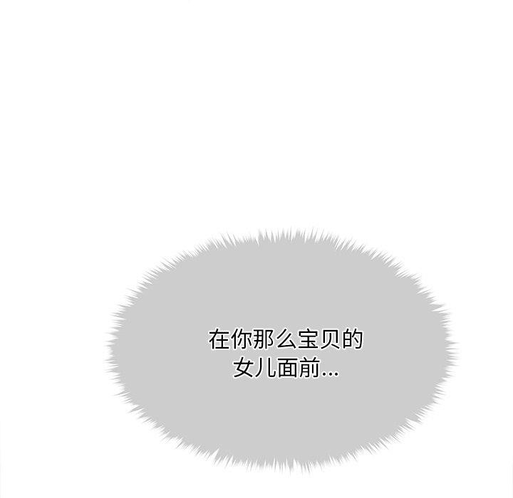 会长家的小儿子 第13話 韩漫图片161