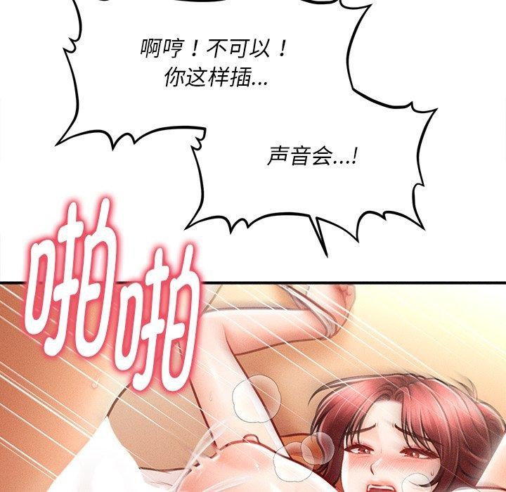 会长家的小儿子 第13話 韩漫图片113