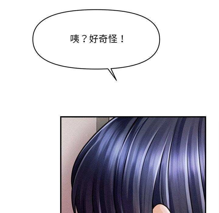 会长家的小儿子 第13話 韩漫图片128