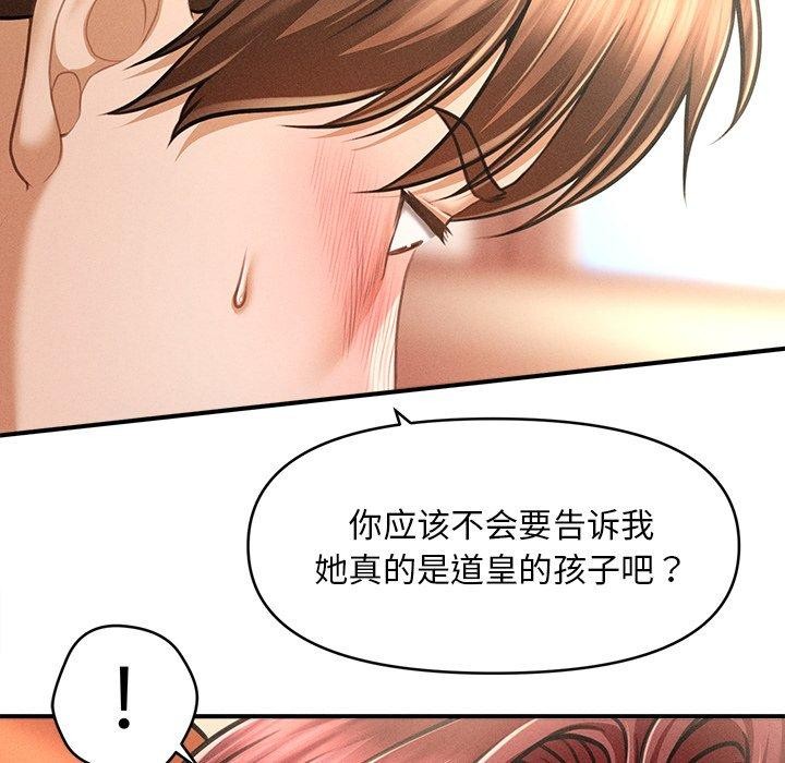 会长家的小儿子 第13話 韩漫图片36