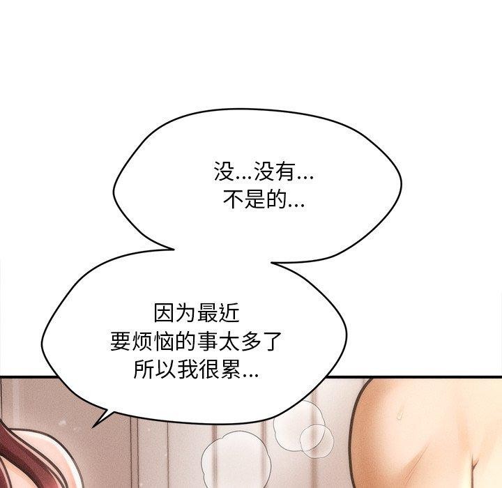 会长家的小儿子 第13話 韩漫图片144