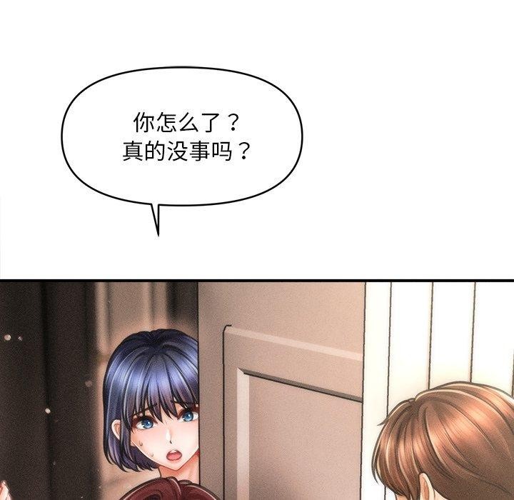 会长家的小儿子 第13話 韩漫图片151