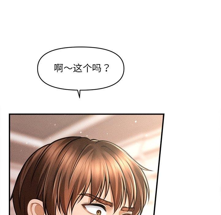 会长家的小儿子 第13話 韩漫图片9