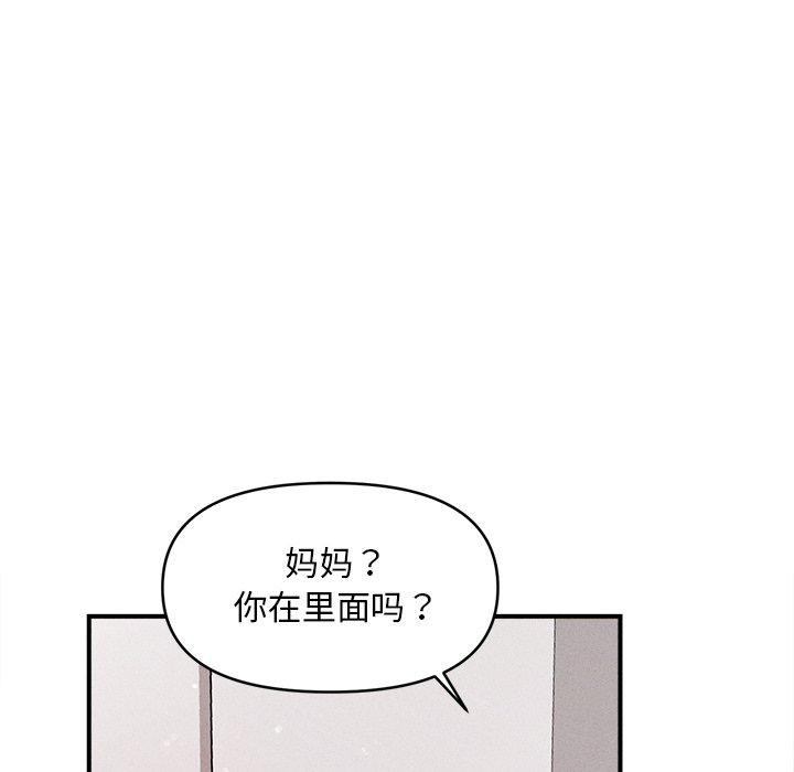 会长家的小儿子 第13話 韩漫图片133