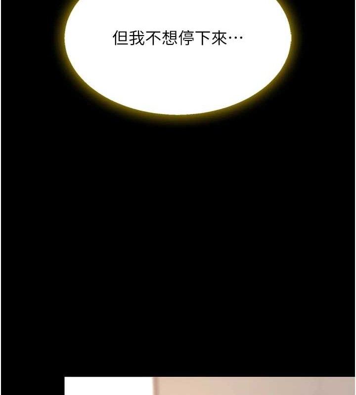 复仇母女丼 第102話-狀況良好的二手人妻 韩漫图片46