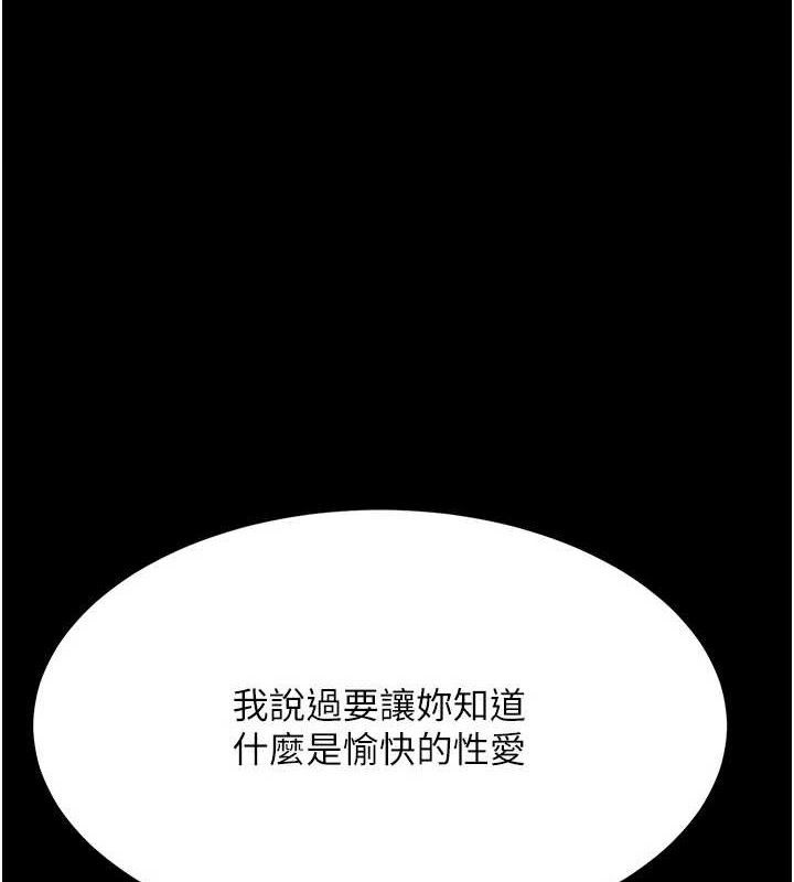 复仇母女丼 第102話-狀況良好的二手人妻 韩漫图片1