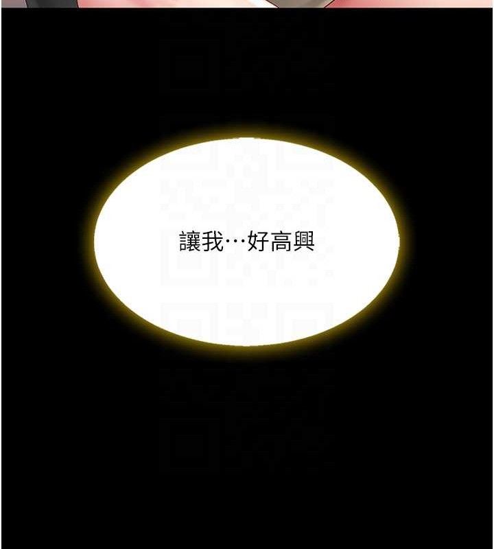 复仇母女丼 第102話-狀況良好的二手人妻 韩漫图片88