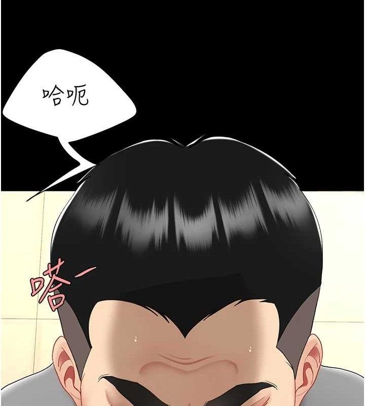 复仇母女丼 第102話-狀況良好的二手人妻 韩漫图片202