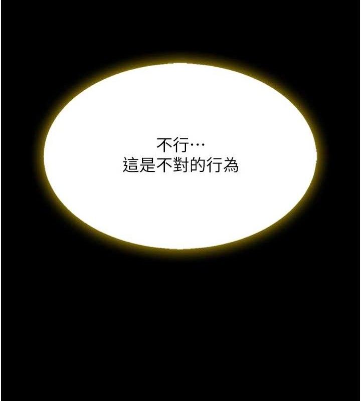 复仇母女丼 第102話-狀況良好的二手人妻 韩漫图片4