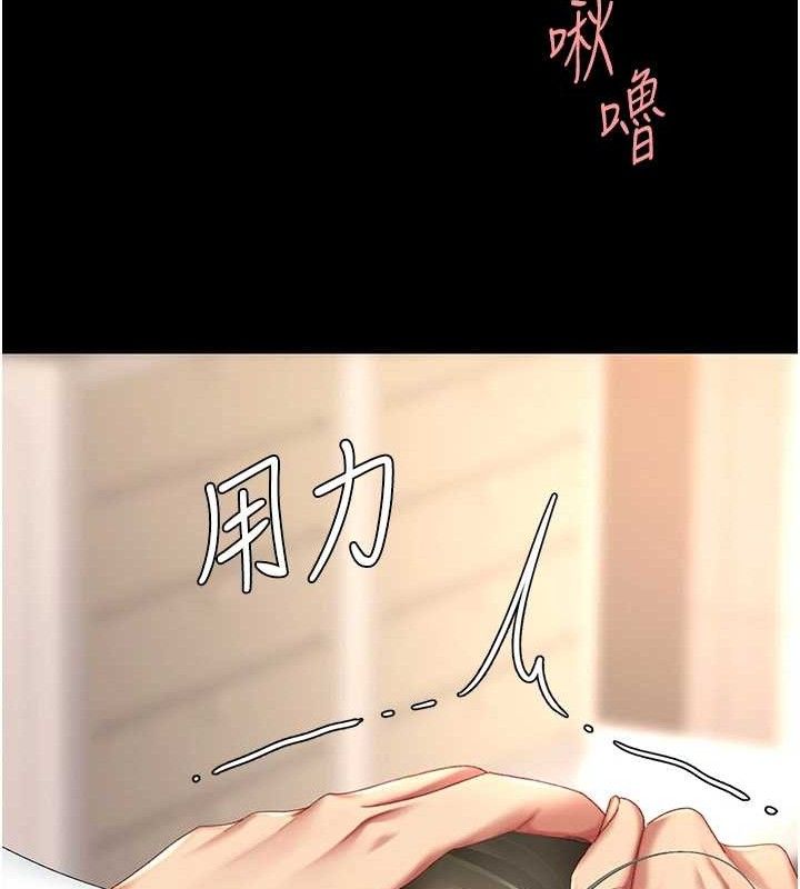 复仇母女丼 第102話-狀況良好的二手人妻 韩漫图片61