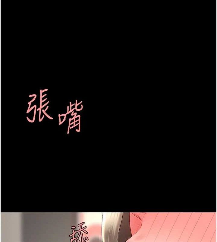 复仇母女丼 第102話-狀況良好的二手人妻 韩漫图片53