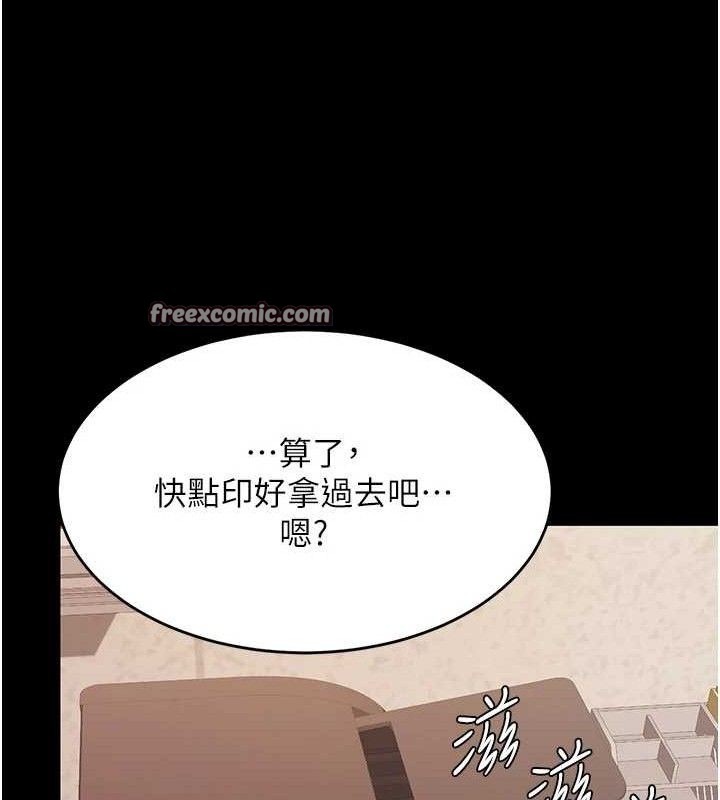 复仇母女丼 第102話-狀況良好的二手人妻 韩漫图片168