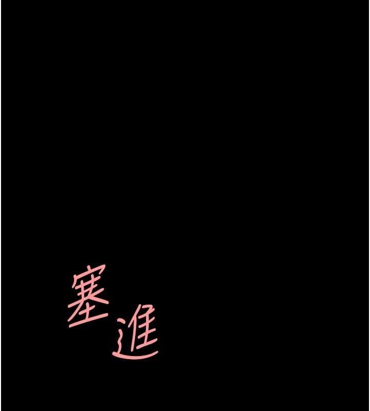 复仇母女丼 第102話-狀況良好的二手人妻 韩漫图片63