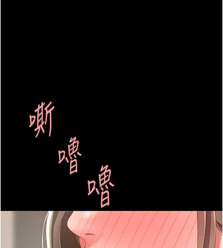 复仇母女丼 第102話-狀況良好的二手人妻 韩漫图片51