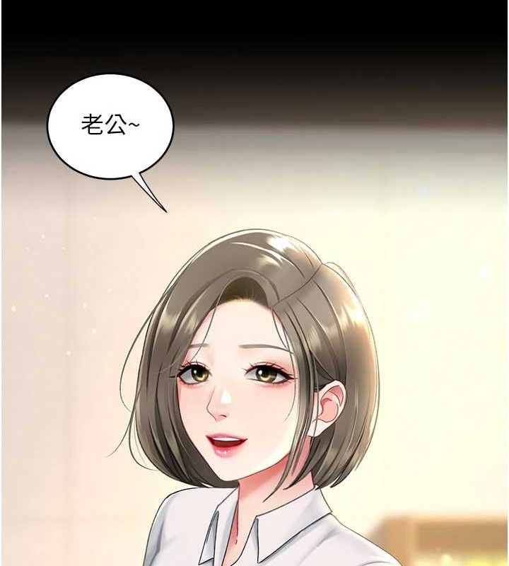 复仇母女丼 第102話-狀況良好的二手人妻 韩漫图片191