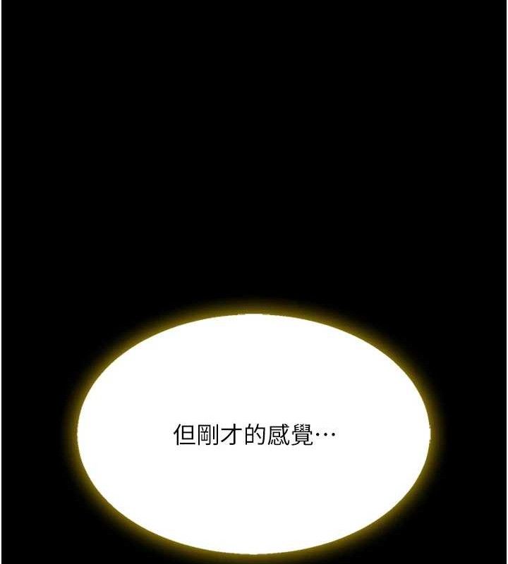 复仇母女丼 第102話-狀況良好的二手人妻 韩漫图片10