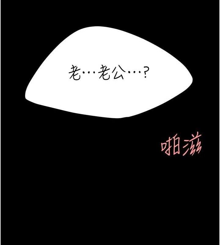 复仇母女丼 第102話-狀況良好的二手人妻 韩漫图片201
