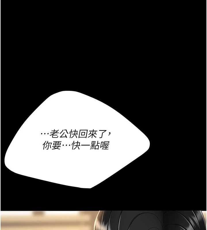 复仇母女丼 第102話-狀況良好的二手人妻 韩漫图片143