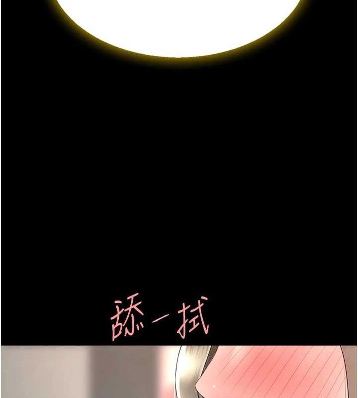 复仇母女丼 第102話-狀況良好的二手人妻 韩漫图片49