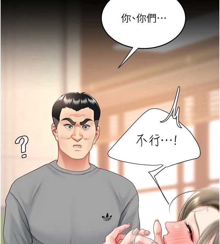 复仇母女丼 第102話-狀況良好的二手人妻 韩漫图片211