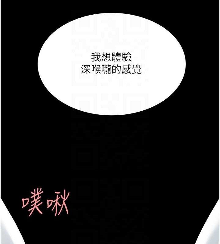 复仇母女丼 第102話-狀況良好的二手人妻 韩漫图片79