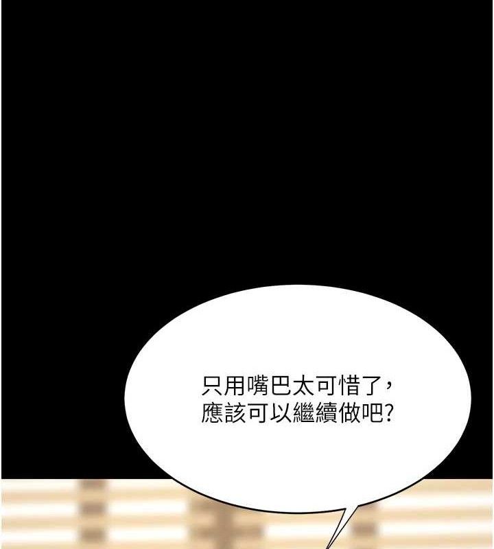 复仇母女丼 第102話-狀況良好的二手人妻 韩漫图片130