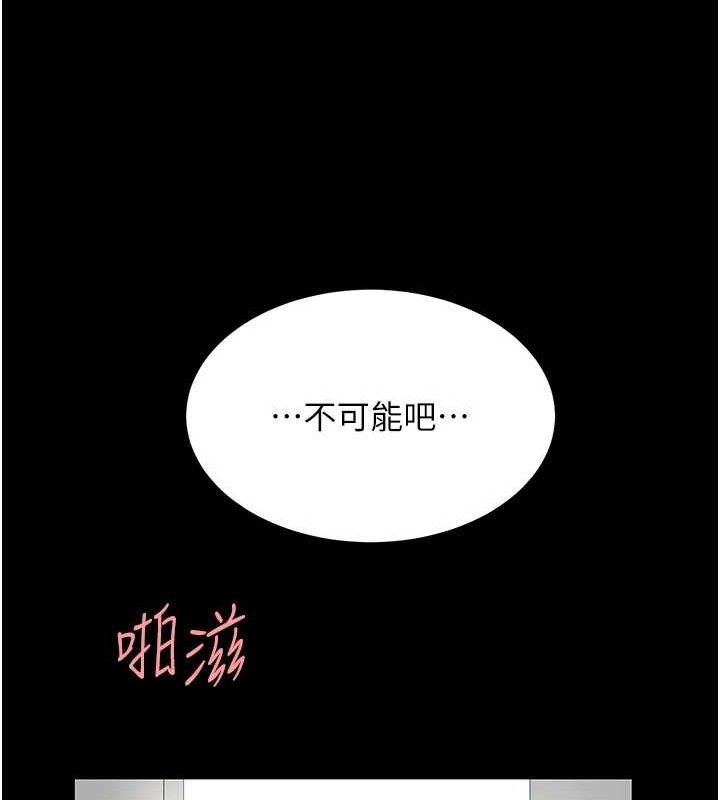 复仇母女丼 第102話-狀況良好的二手人妻 韩漫图片187