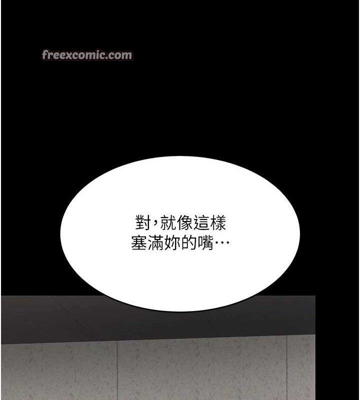复仇母女丼 第102話-狀況良好的二手人妻 韩漫图片98
